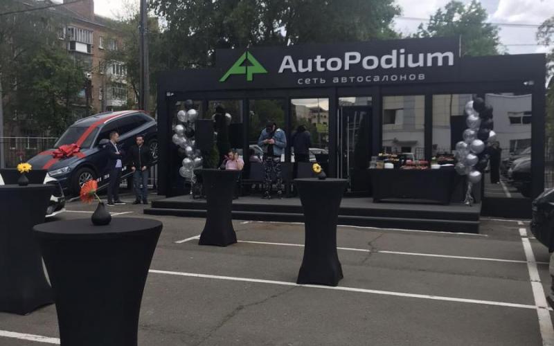 Открытие автосалона AutoPodium